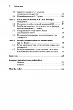 Внутренняя страница 4