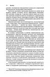 Миграционные процессы в Ингушетии XIX–XXI вв.: историко-политологическое исследование