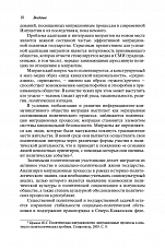 Внутренняя страница 8
