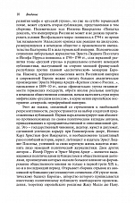Внутренняя страница 8