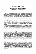 Внутренняя страница 10