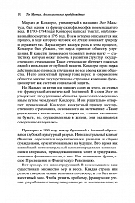 Внутренняя страница 9