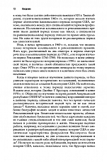 Внутренняя страница 9