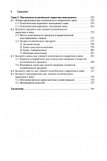 Внутренняя страница 6