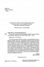Внутренняя страница 2