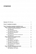 Внутренняя страница 4