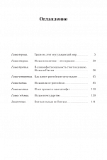 Внутренняя страница 3