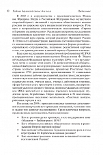 Внутренняя страница 8