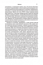 Внутренняя страница 9