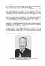 Внутренняя страница 6