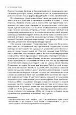 Внутренняя страница 9