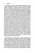 Внутренняя страница 10