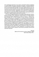 Внутренняя страница 6