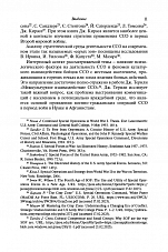 Внутренняя страница 9