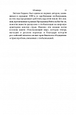 Внутренняя страница 8