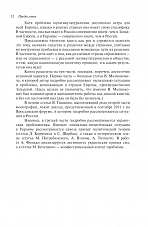 Внутренняя страница 11