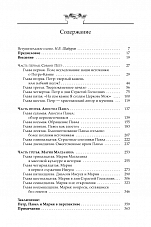 Внутренняя страница 4