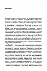 Внутренняя страница 5