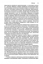 Внутренняя страница 9