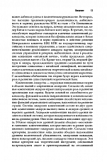 Внутренняя страница 10