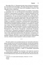 Внутренняя страница 10