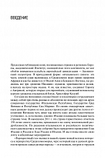 Внутренняя страница 6