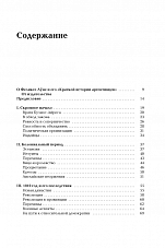 Внутренняя страница 4