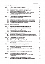 Внутренняя страница 5