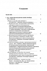 Внутренняя страница 3