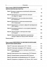 Внутренняя страница 4