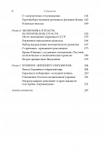 Внутренняя страница 4