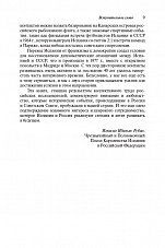 Внутренняя страница 9