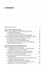 Внутренняя страница 4