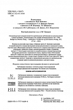 Внутренняя страница 3