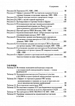 Внутренняя страница 6
