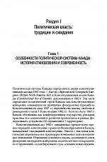 Внутренняя страница 10