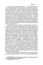 Внутренняя страница 8