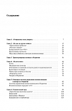 Внутренняя страница 3