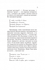 Внутренняя страница 4
