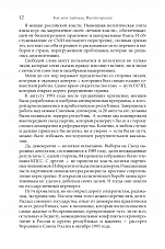 Внутренняя страница 10