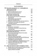 Внутренняя страница 5