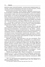 Внутренняя страница 10