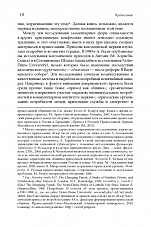 Внутренняя страница 8