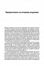 Внутренняя страница 7