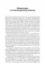 Внутренняя страница 6