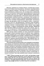 Внутренняя страница 9