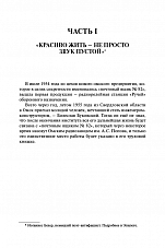 Внутренняя страница 9
