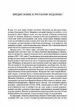 Внутренняя страница 6