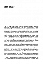 Внутренняя страница 6
