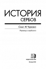 Внутренняя страница 2